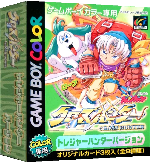 Cross Hunter - Treasure Hunter Version — box-3D (JP)