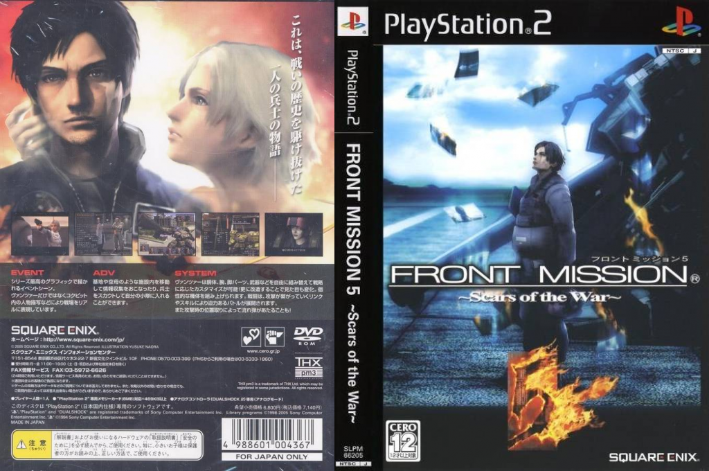 Front Mission 5 - Scars of the War — box-texture (JP)