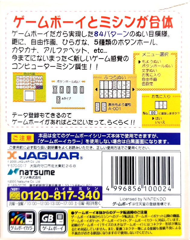 Raku x Raku - Mishin — box-2D-back (JP)
