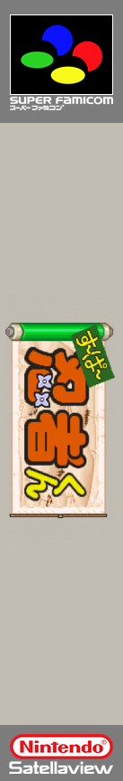Super Ninja-kun — box-2D-side (SS)