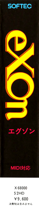 E X On — box-2D-side (JP)