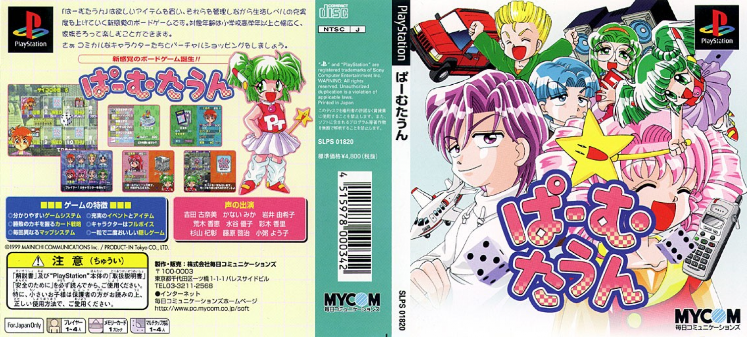 Palm Town — box-texture (JP)
