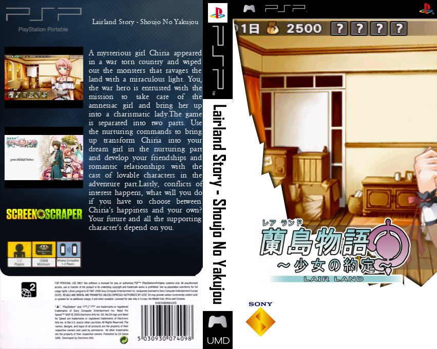 Ranshima Monogatari Rare Land Story - Shoujo no Yakujou — box-texture (SS)