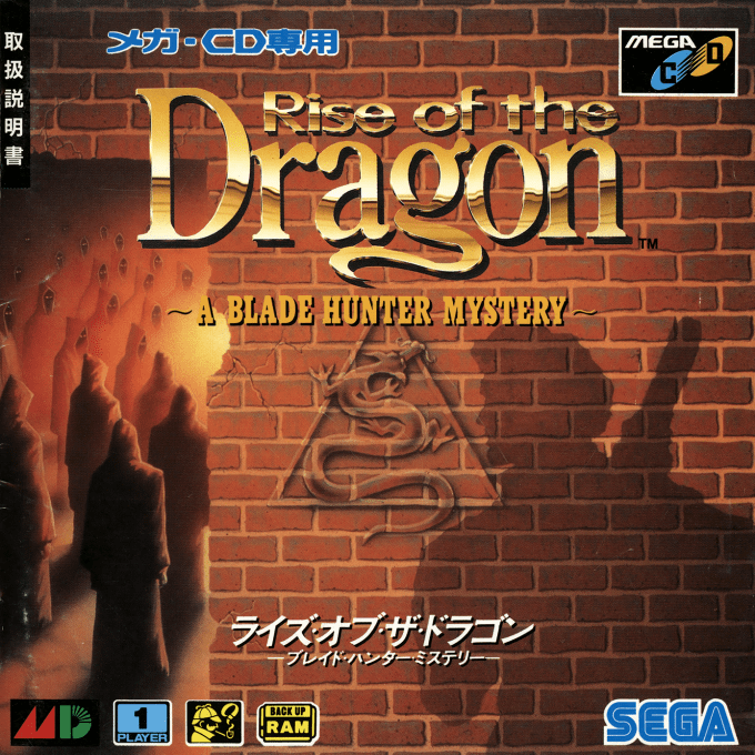 Rise of the Dragon — box-2D (JP)