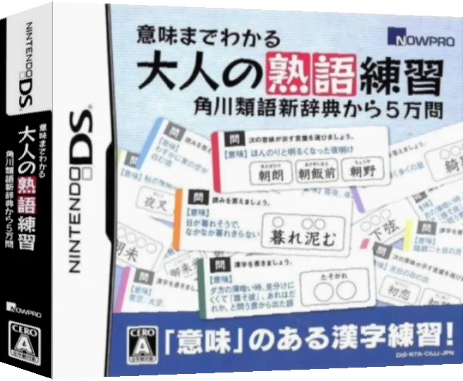 Imi made Wakaru - Otona no Jukugo Renshuu - Kadokawa Ruigo Shin Jiten kara 5-man Mon — box-3D (JP)