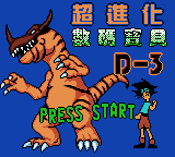 Chao Jinhua - Shuma Baobei D-3 — sstitle (TW)