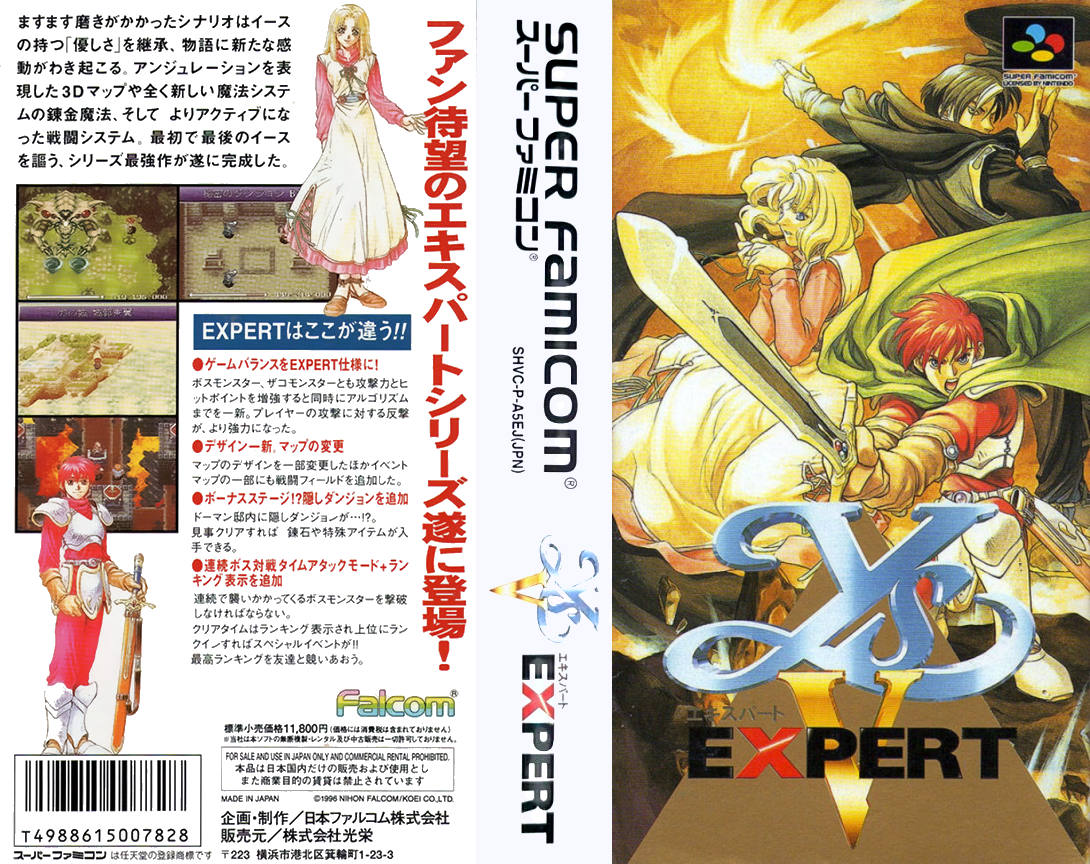 Ys 5 - Expert — box-texture (JP)