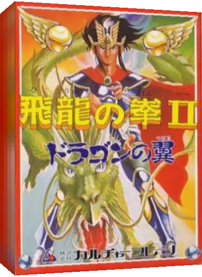 Hiryuu no Ken II - Dragon no Tsubasa — box-3D (JP)