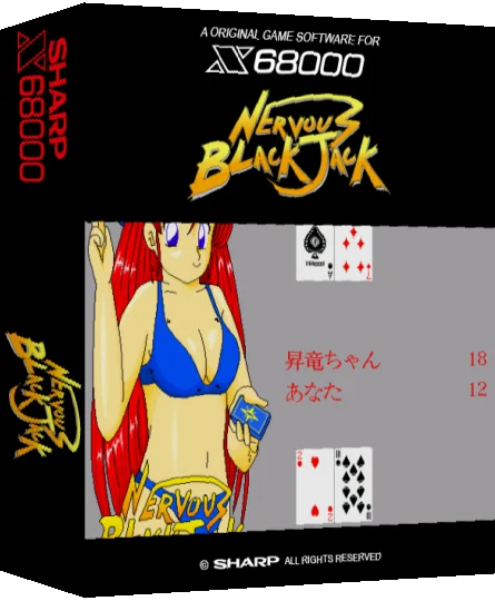 Nervous Black Jack — box-3D (SS)