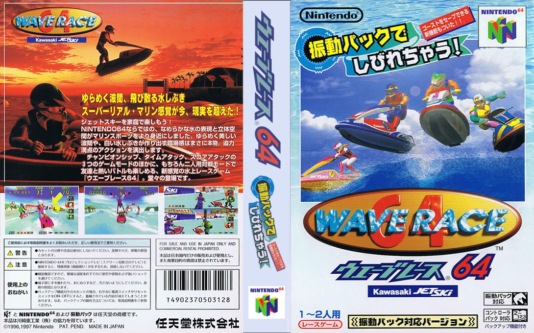 Wave Race 64 - Shindou Edition — box-texture (JP)