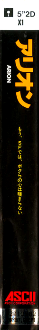 Arion — box-2D-side (JP)