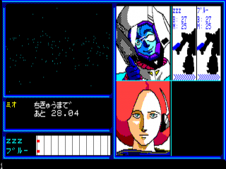 Earth Fighter Rayieza, The — ss (JP)