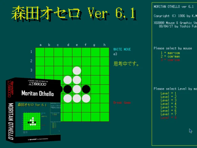 Moritan Othello — mixrbv2 (SS)