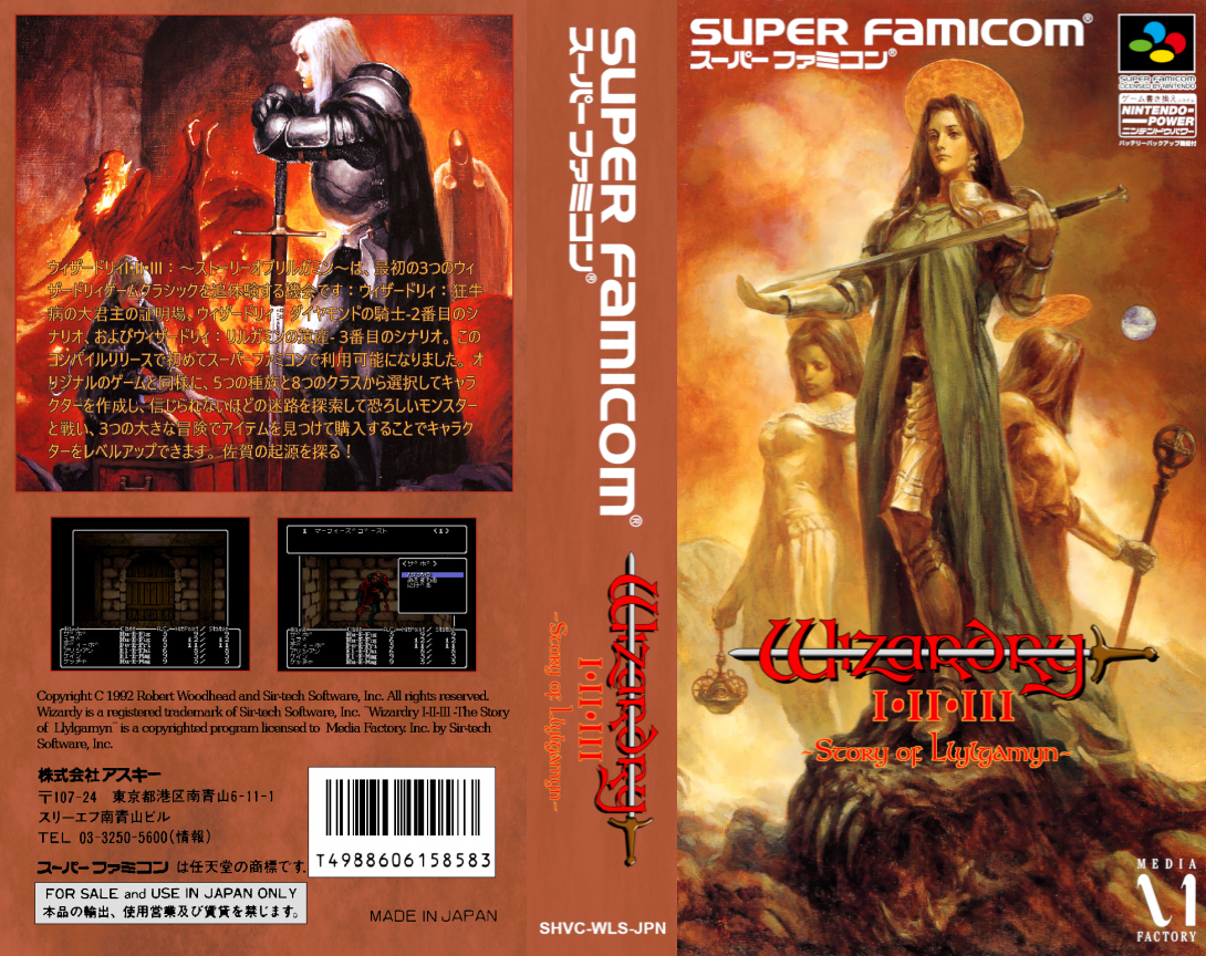 Wizardry I-ii-iii - Story Of Llylgamyn — box-texture (JP)