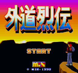 Gedou — sstitle (WOR)