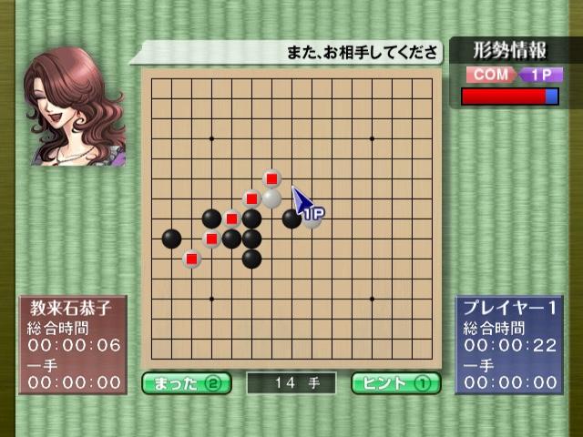 Saikyou Ginsei Gomoku Narabe — ss (JP)