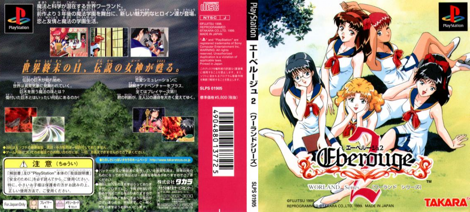 Eberouge 2 — box-texture (JP)