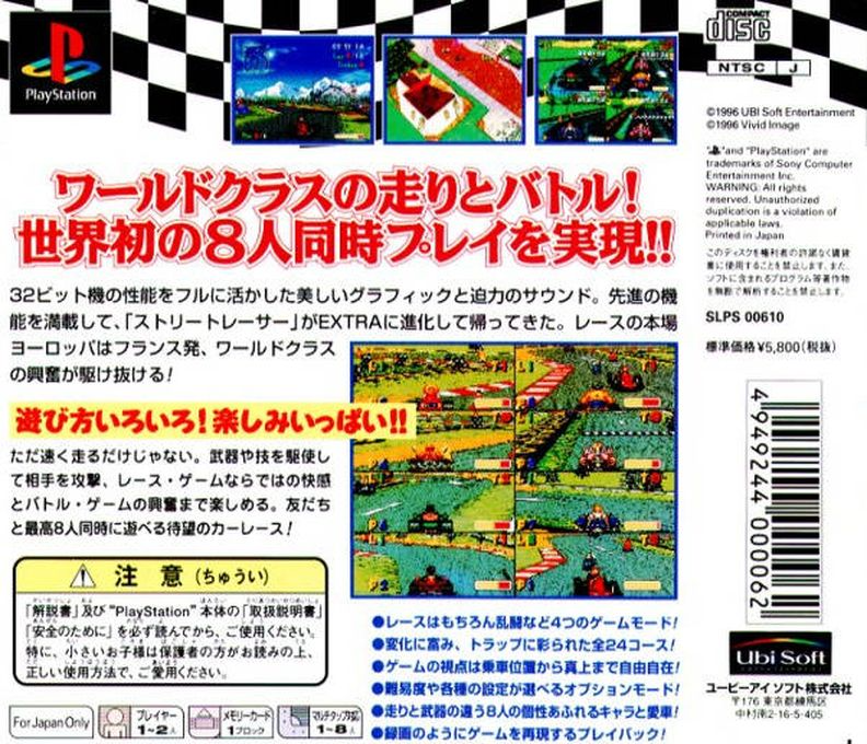 Street Racer Extra — box-2D-back (JP)