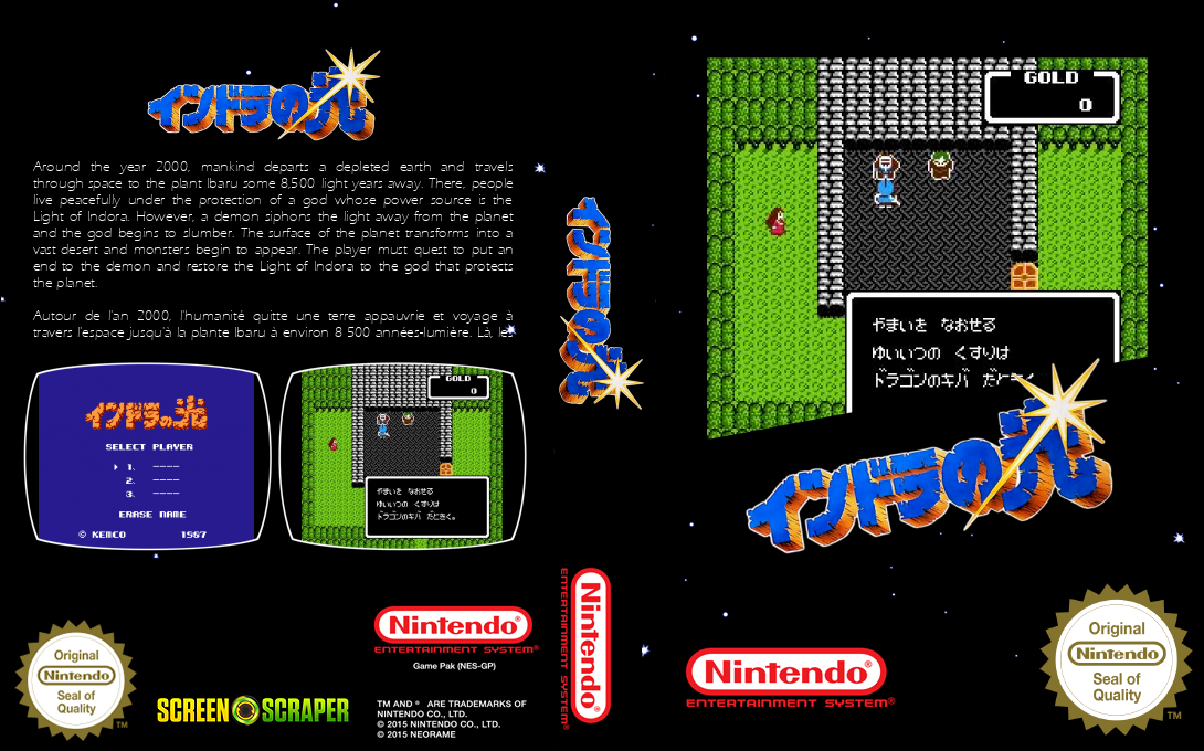 Indora No Hikari — box-texture (SS)