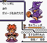 Dokapon! - Millennium Quest — ss (WOR)
