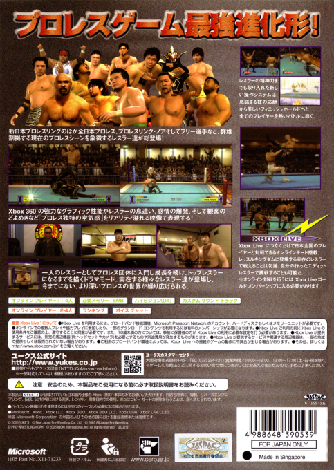 Wrestle Kingdom — box-2D-back (JP)