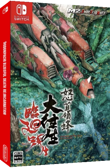 DoDonPachi Blissful Death Re -Incarnation — box-3D (JP)