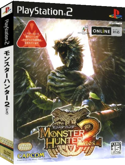 Monster Hunter 2 — box-3D (JP)