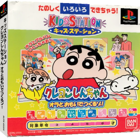 Crayon Shin-chan - Ora To Omoide Tsukuruzo! (kid Station) — box-3D (JP)