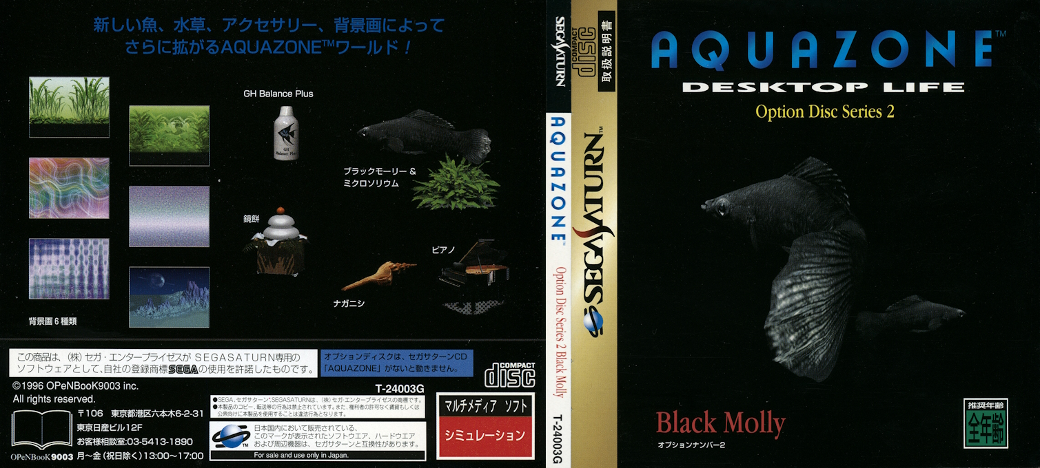 Aquazone Desktop Life - Option Disc Series 2 - Black Molly — box-texture (JP)