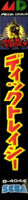 Dick Tracy — box-2D-side (JP)