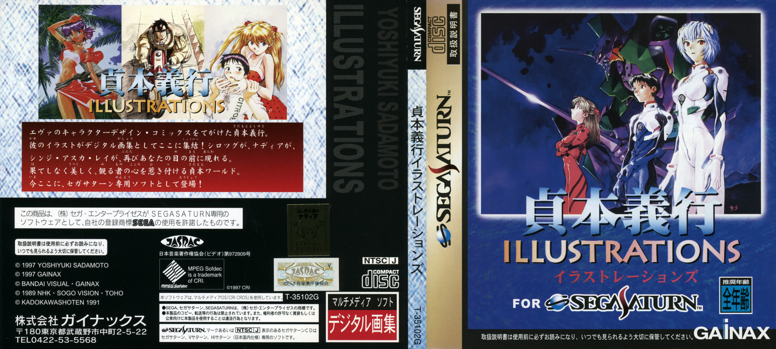 ZZZ(notgame):Yoshiyuki Sadamoto Illustrations — box-texture (JP)