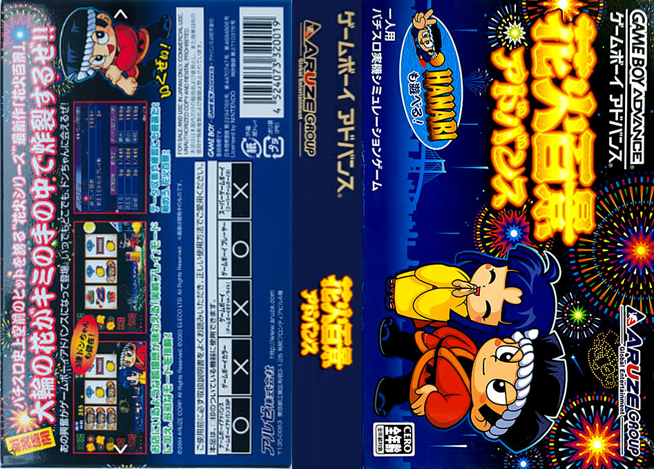 Hanabi Hyakkei Advance — box-texture (JP)