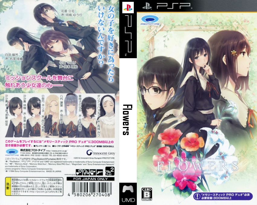 Flowers — box-texture (JP)
