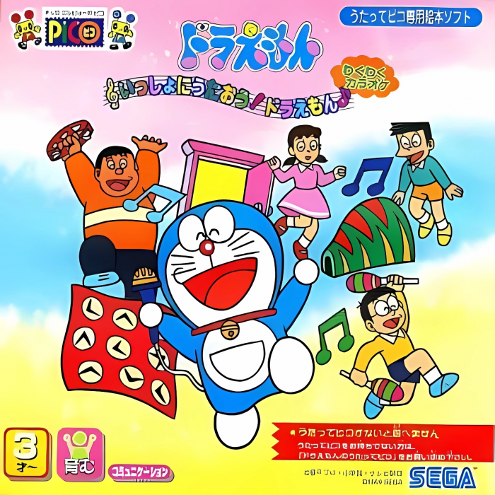 Doraemon no Utatte Pico - Issho ni Utaou! Doraemon! Waku Waku Karaoke box art