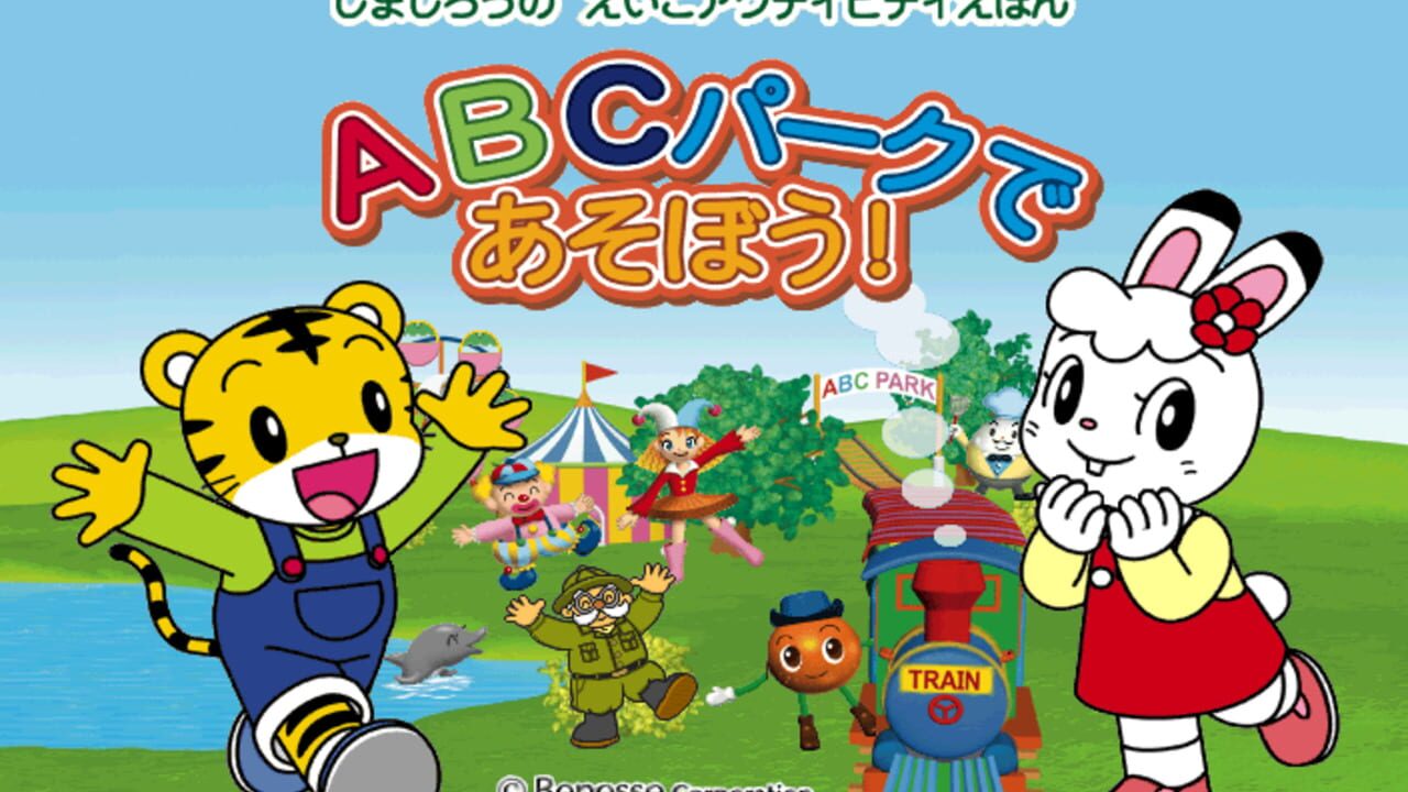 Shimajirou no Eigo Activity Ehon - ABC Park de Asobou! — screenshot (WOR)