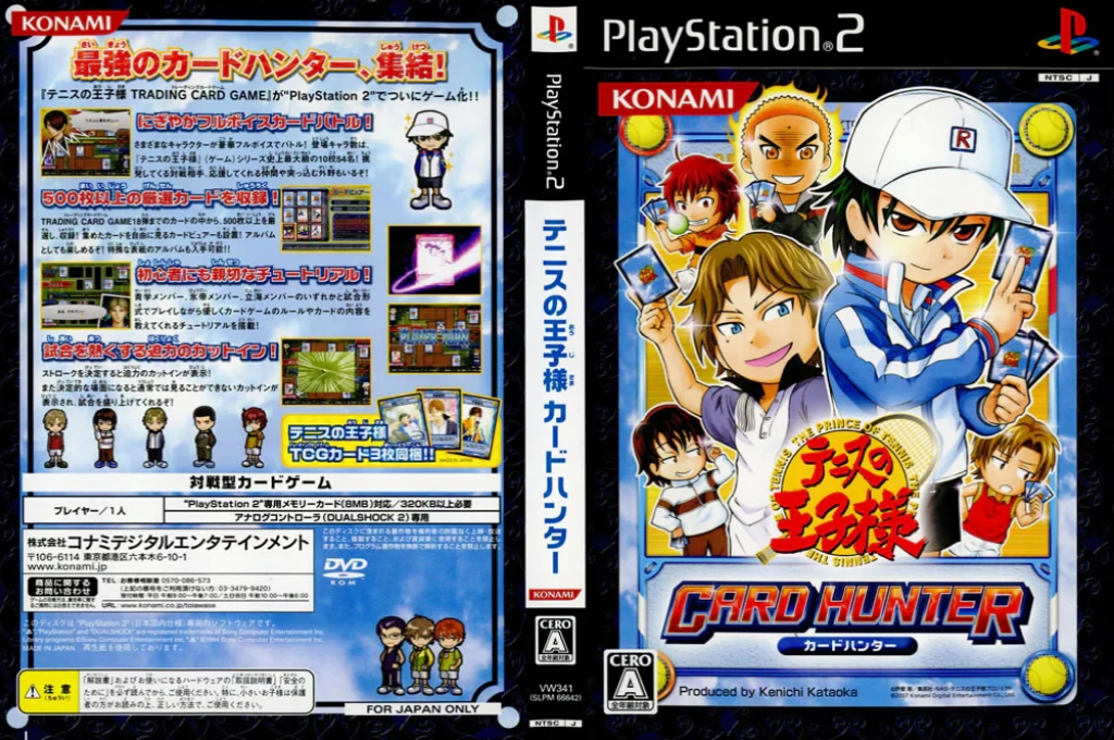 Tennis no Oujisama - Card Hunter — box-texture (JP)