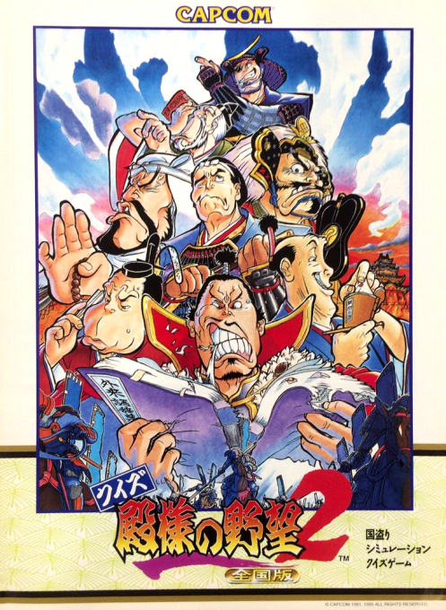 Quiz Tonosama no Yabou 2: Zenkoku-ban box art