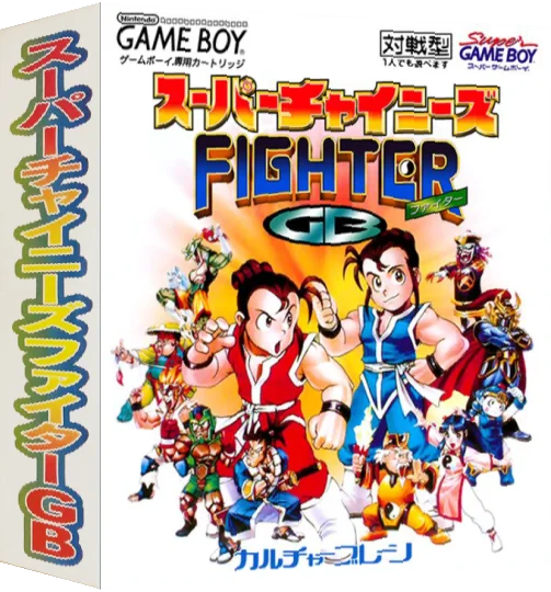 Super Chinese Fighter GB — box-3D (JP)