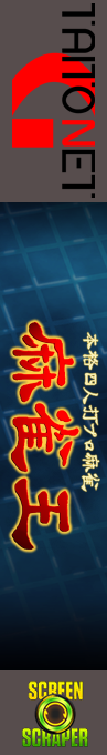 Mahjong Oh — box-2D-side (SS)