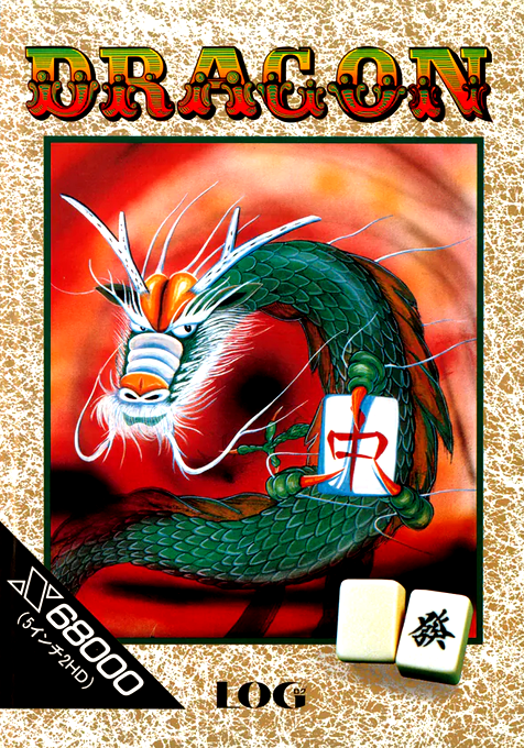 Dragon box art