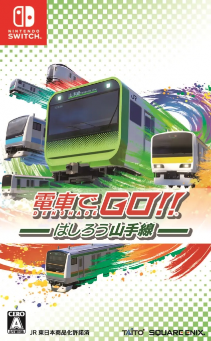 Densha de Go! Hashiro Yamanote Line box art