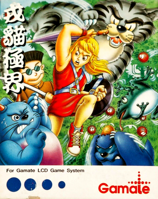 Dinosaur Park box art