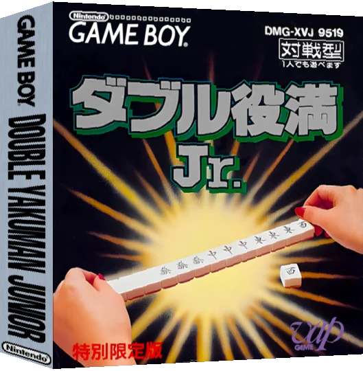 Double Yakuman Jr. — box-3D (JP)