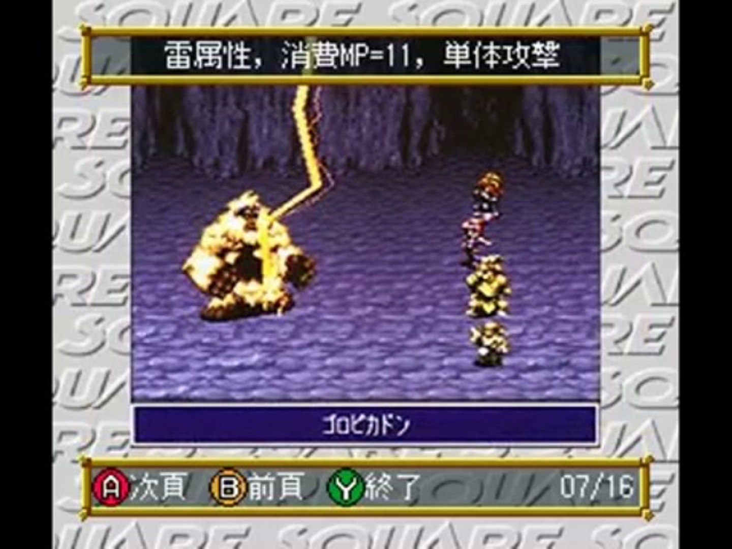 Game Tora no Chou Ooana — ss (JP)