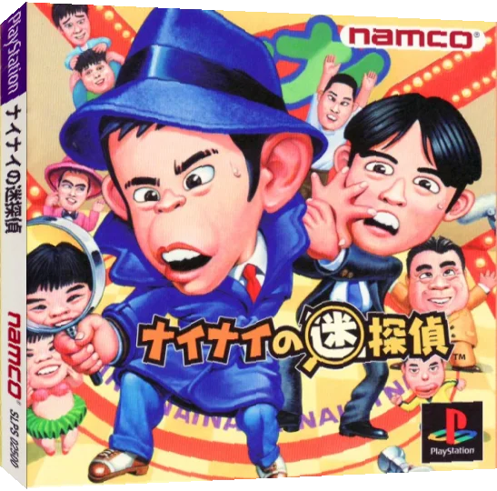 Nainai No Meitantei — box-3D (JP)
