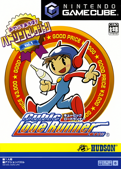 Hudson Selection Vol. 1 - Cubic Lode Runner box art