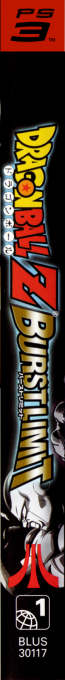 Dragon Ball Z - Burst Limit — box-2D-side (US)