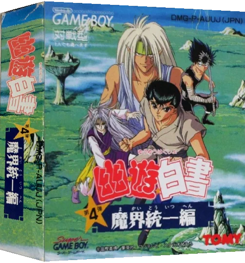Yu Yu Hakusho Dai-4-dan - Makai Touitsu Hen — box-3D (JP)