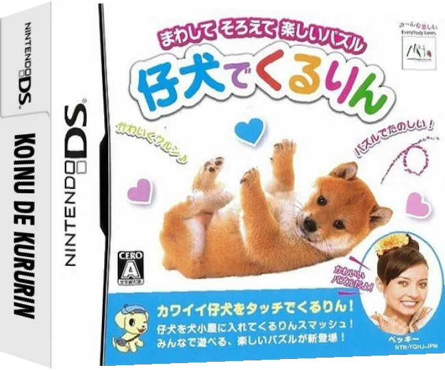 Koinu de Kururin — box-3D (JP)