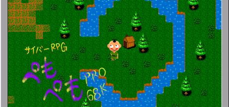 Cyber Rpg Pemo Pemo Pro-68k — steamgrid